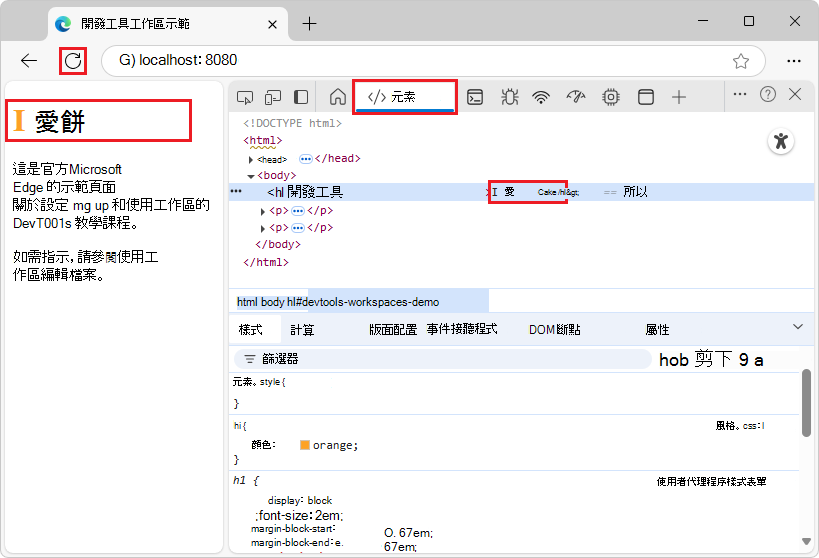Attempting to change HTML from the DOM tree in the Elements tool