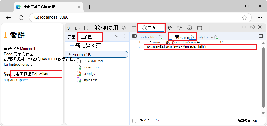 頁面上的連結現在以斜體標示