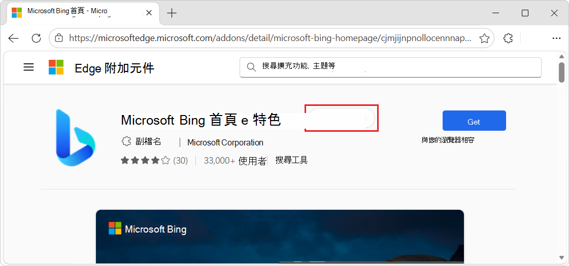 The Featured badge next to the extension name