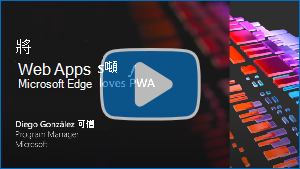 Thumbnail image for video "Igniting the Web Apps Story"