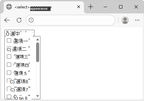 頁面中的下拉選單
