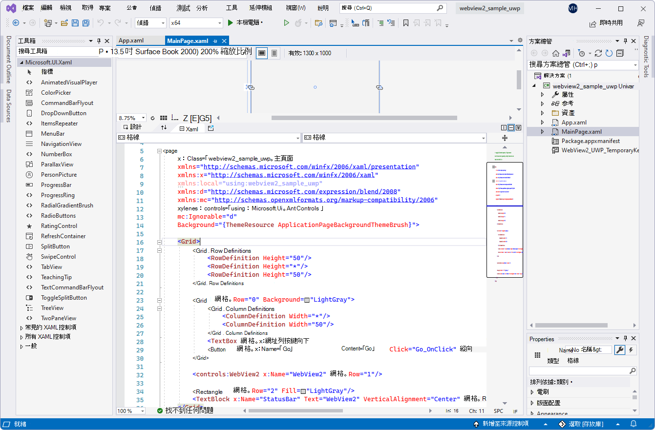Visual Studio 中的 MainPage.xaml