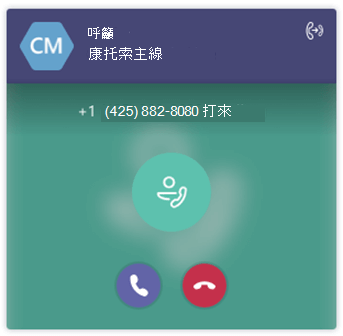 螢幕擷取畫面，顯示來自自動語音應答的來電快顯通知。