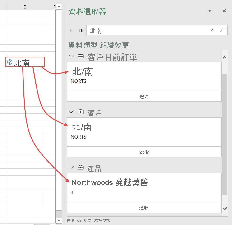 Screenshot of Excel Data Selector pane with multiple possibilities.