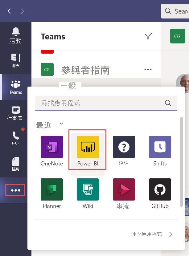 Screenshot of the Teams page with More added apps menu selected. Power BI is entered in the search bar and selected from the apps list.