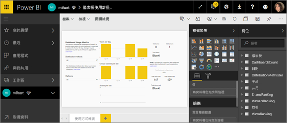 Screenshot showing Open report in Editing view.