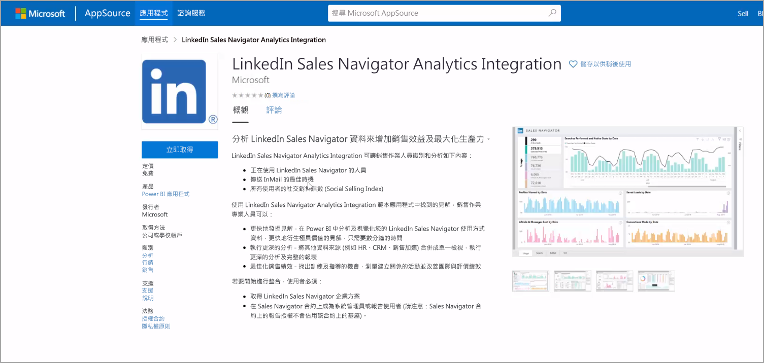 Screenshot shows the template app for LinkedIn Sales Navigator.