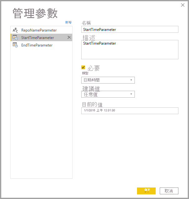 Screenshot that shows parameter information.