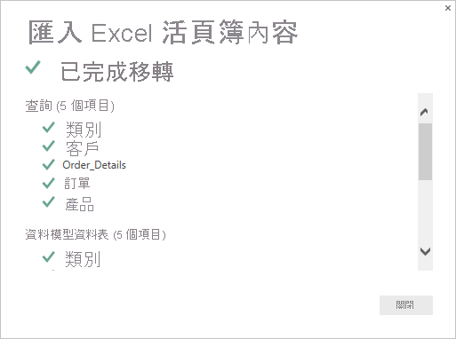 Screenshot that shows the Import Excel workbook contents summary page.