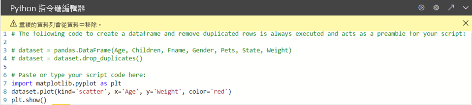 顯示 Python 指令碼編輯器與命令的螢幕擷取畫面。