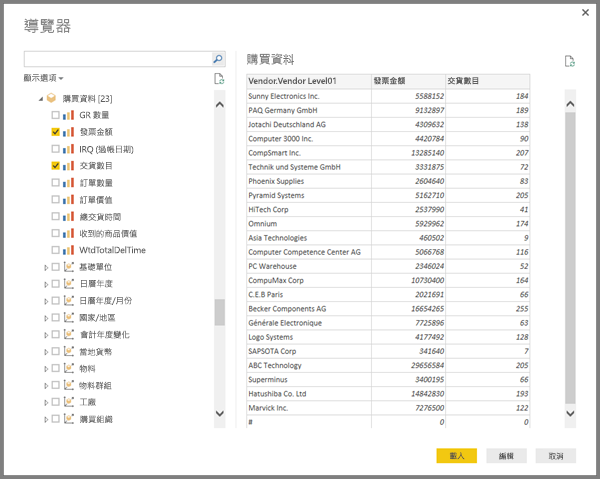 [導覽] 畫面中 SAP 資料表預覽的螢幕擷取畫面。