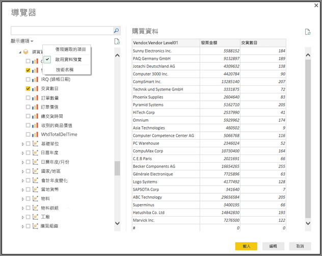 [導覽] 視窗中顯示選項的螢幕擷取畫面。