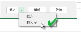 Screenshot of the Load To in Navigator, showing the Load To selection.