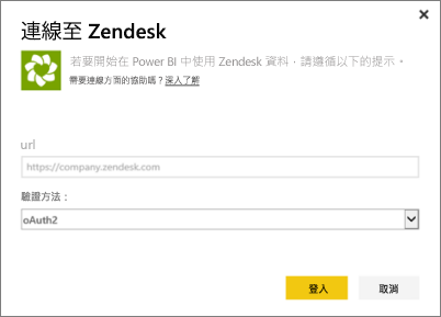 Screenshot of Zendesk sign-in dialog.