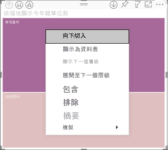 資料點中操作功能表的螢幕擷取畫面。