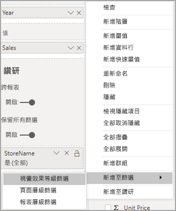 Screenshot of the options menu, highlighting Add to filters and Visual-level filters.