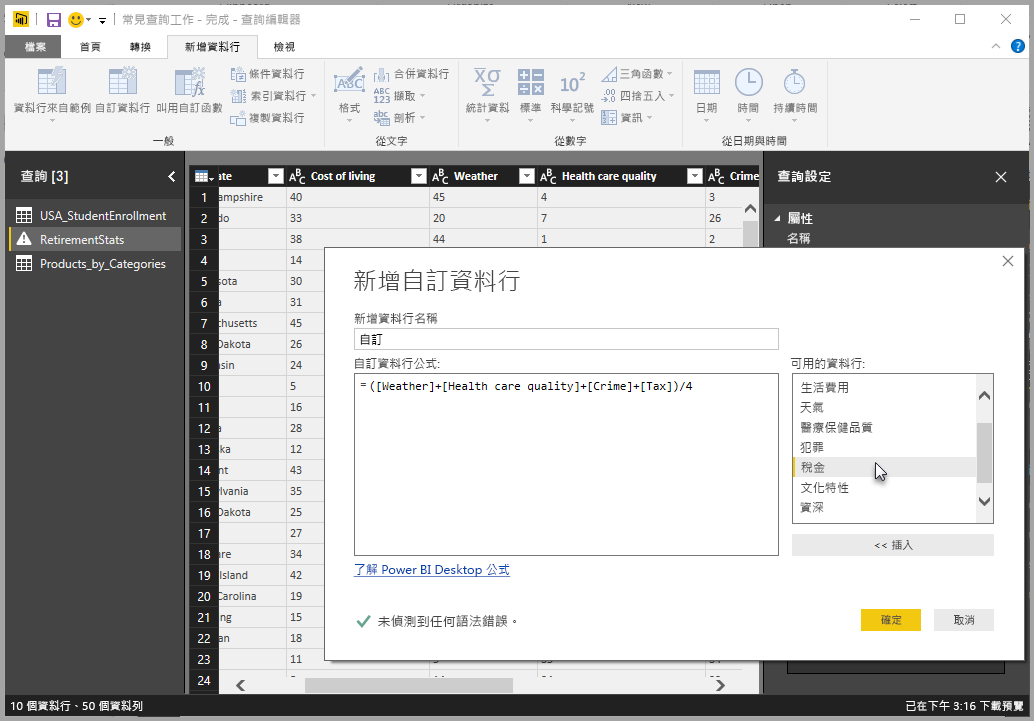 Screenshot of the Add Custom Column dialog box.