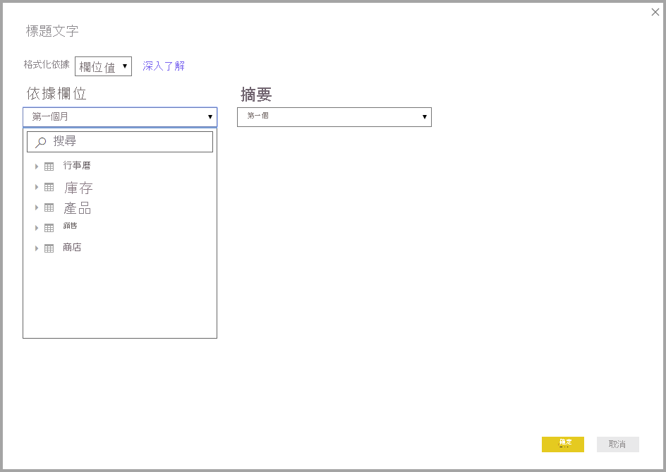 Screenshot showing the Title text - Title dialog box.