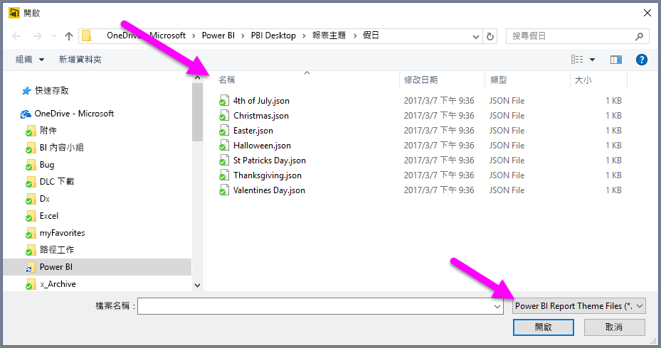 列出假日主題 JSON 檔案之對話方塊的螢幕擷取畫面。