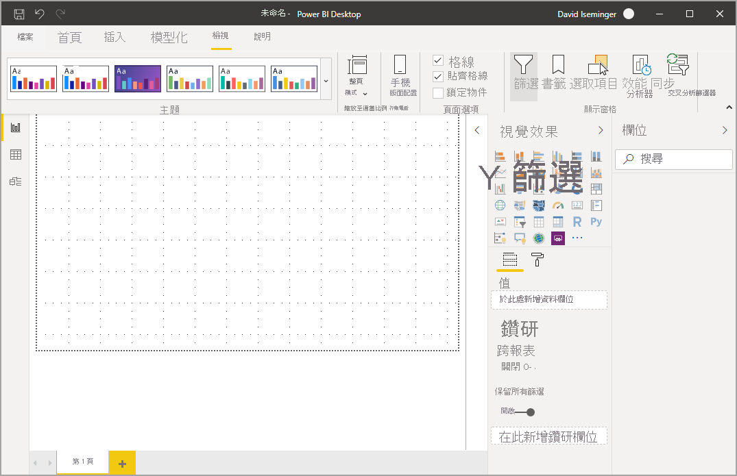 Screenshot of the new ribbon in Power BI Desktop.