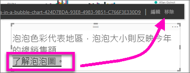Screenshot of a textbox, highlighting Remove.