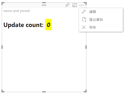 顯示如何開啟編輯模式的螢幕快照。