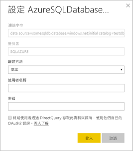 設定 Azure SQL Database 對話方塊的螢幕擷取畫面。