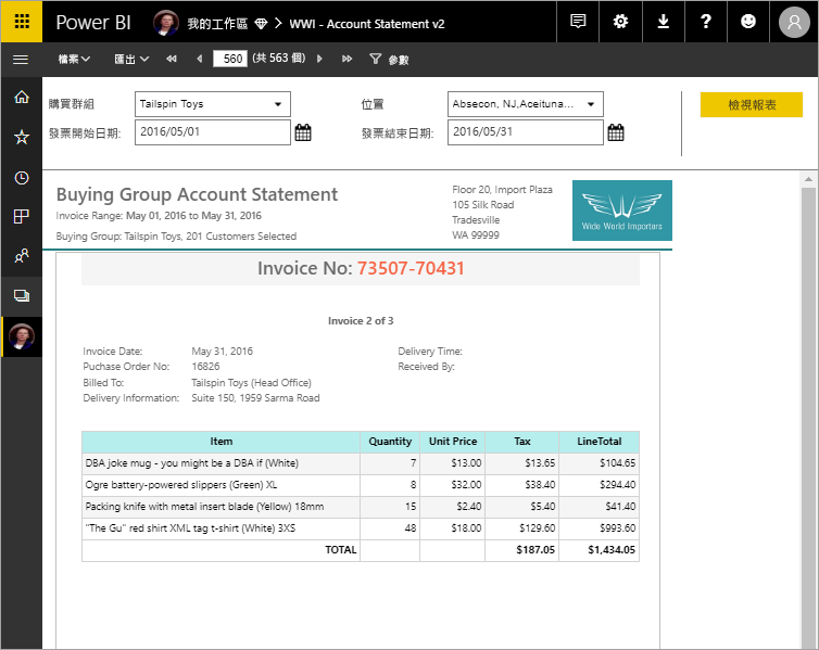 Power BI 中的編頁報表是什麼？ Power BI Microsoft Learn