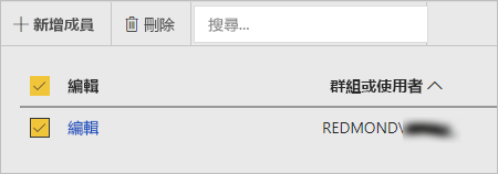 截圖示範如何刪除成員。