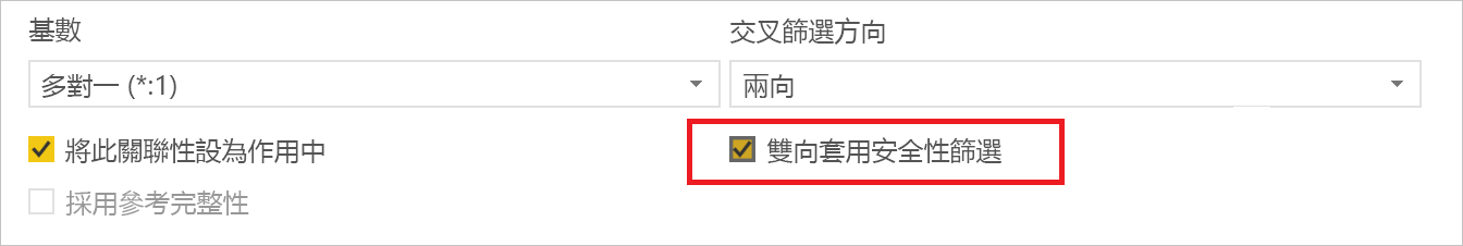 示範如何套用安全過濾器的截圖。