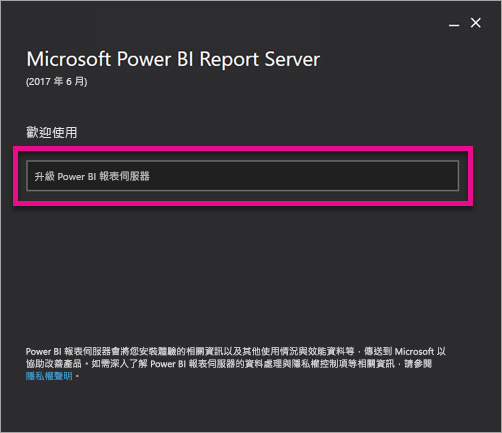Upgrade Power BI Report Server