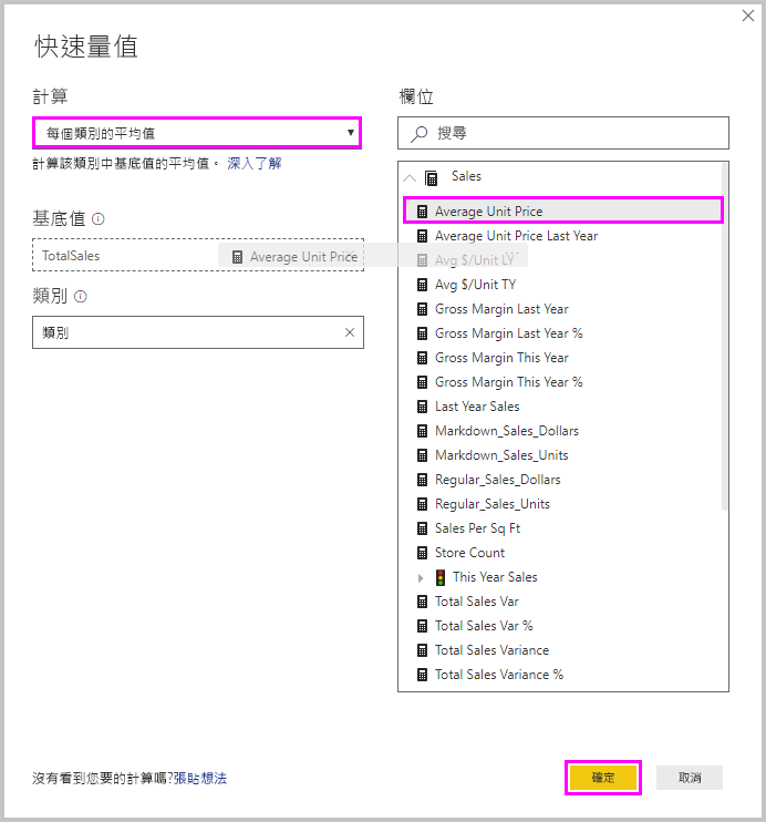 Screenshot of the Power BI Desktop showing the Filters option in the Fields pane.