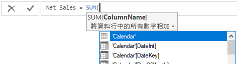 選擇 SUM 公式數據行的螢幕快照。