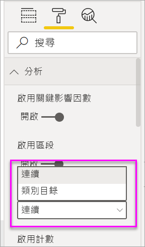 Screenshot of drop-down menu to change from categorical to continuous.