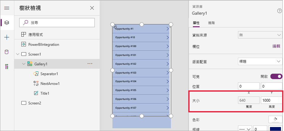 Screenshot showing how to change gallery dimensions.