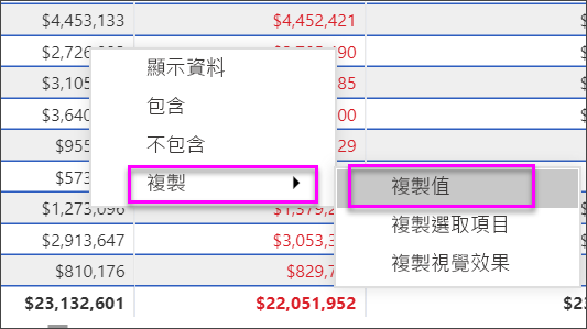 Screenshot that shows how to copy a cell value to use in other applications.