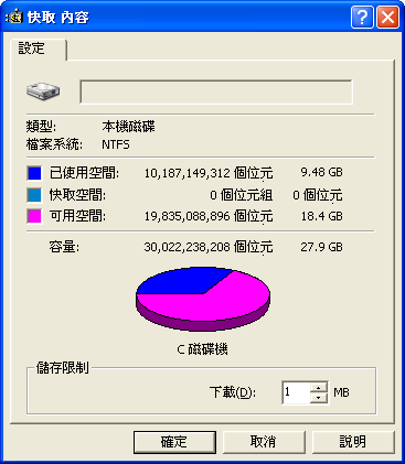 設定