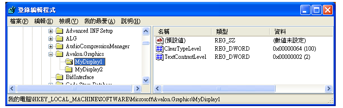 登錄編輯程式中的 ClearType 設定