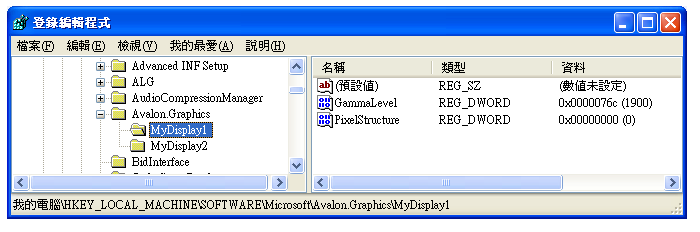 登錄編輯程式中的 ClearType 設定