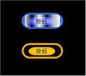 具有相同範本但外觀不同的按鈕