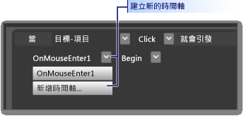 建立新時刻表的方式