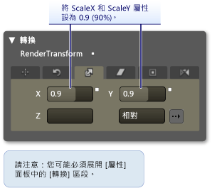 縮減按鈕大小的方式