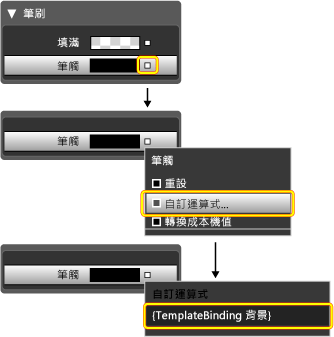 設定範本色彩用法的方式