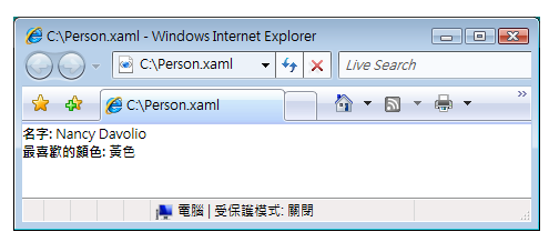 顯示 Person.XAML 檔案中的內容