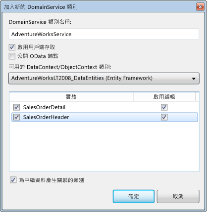 RIARelatedData04AddDomainServiceEntities