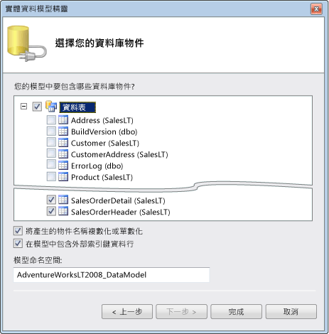 RIARelatedData03ChooseDatabaseObjects