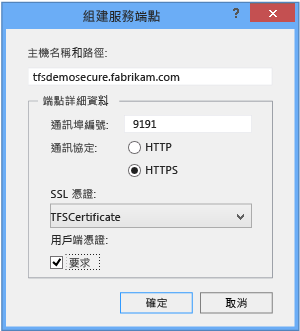 確認組態詳細資料相符