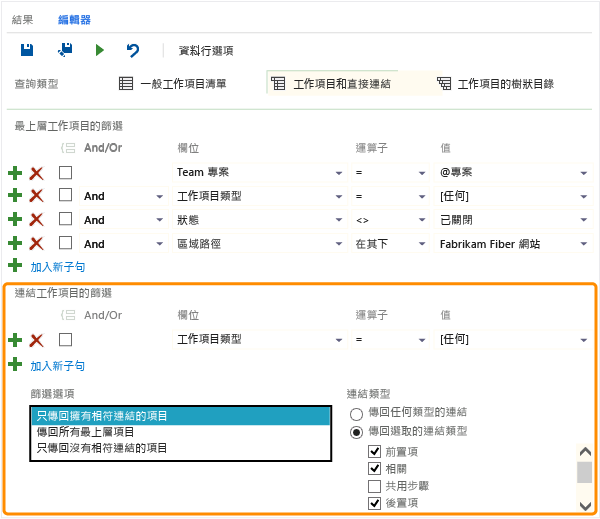 直接連結查詢編輯器