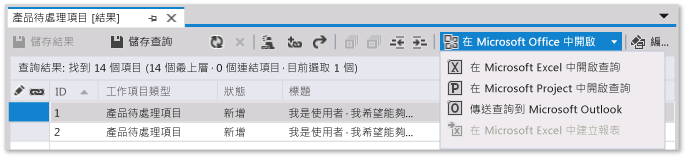 以電子郵件傳送查詢結果清單