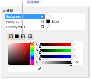 筆刷編輯器